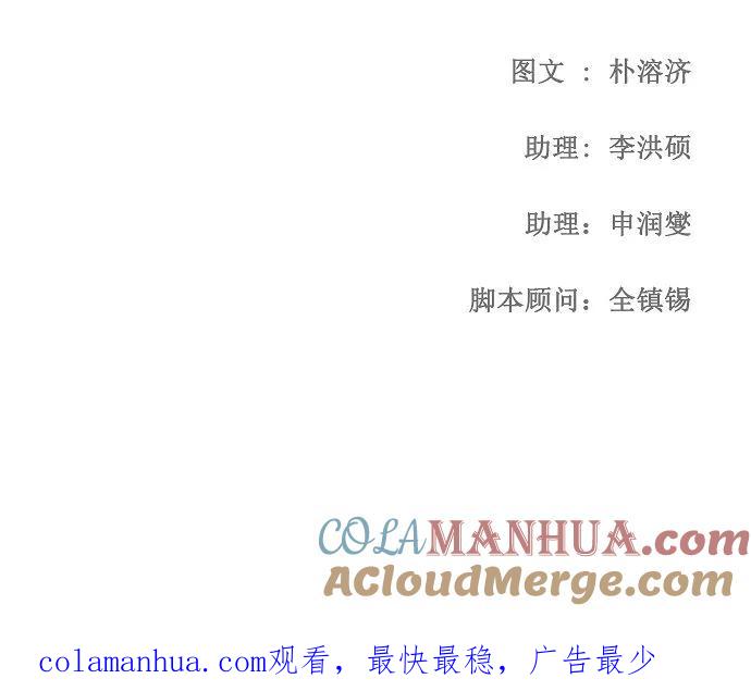 高校之神 - [第3部 冒险] 第132话 - 第49张图