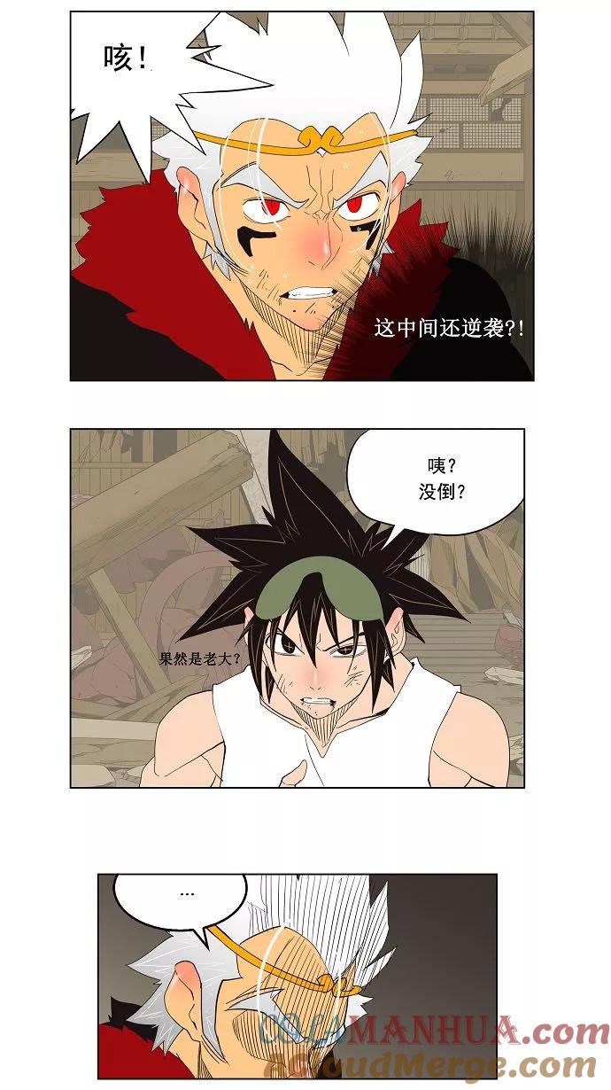 高校之神 - [第3部 冒险] 第132话 - 第16张图