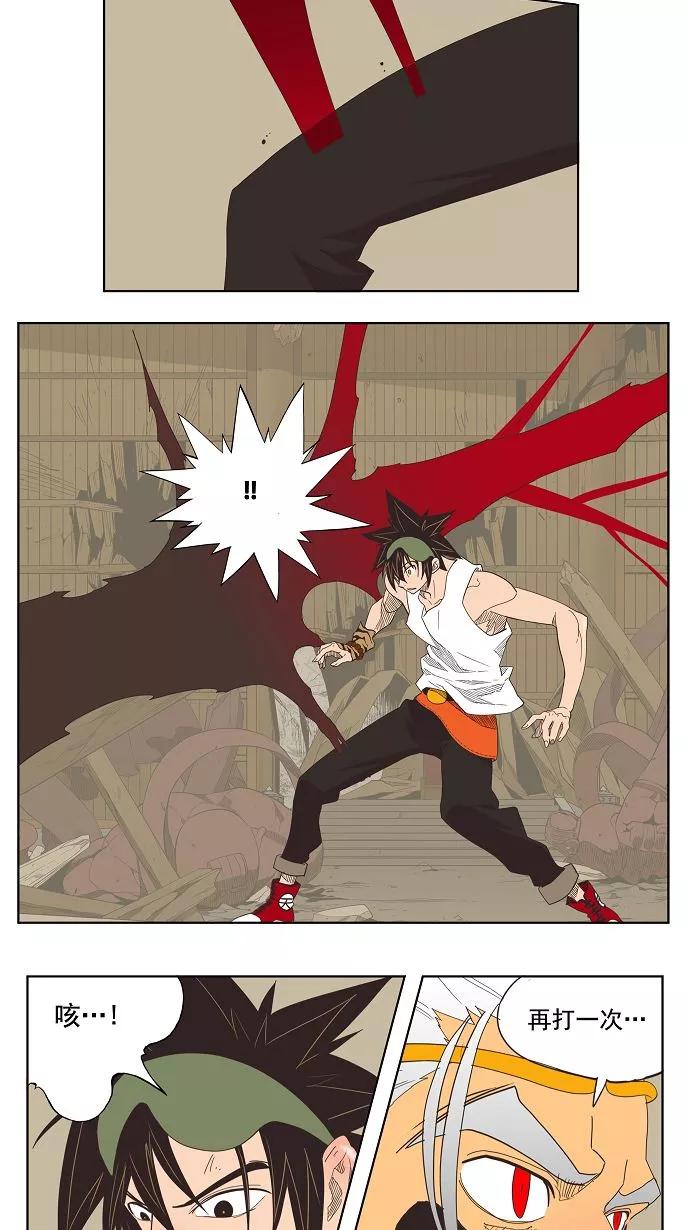 高校之神 - [第3部 冒险] 第132话 - 第30张图