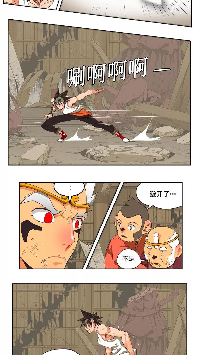 高校之神 - [第3部 冒险] 第132话 - 第27张图