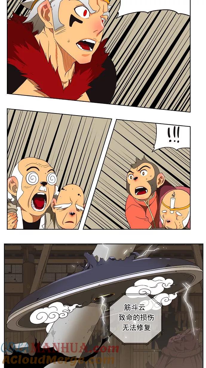 高校之神 - [第3部 冒险] 第132话 - 第37张图