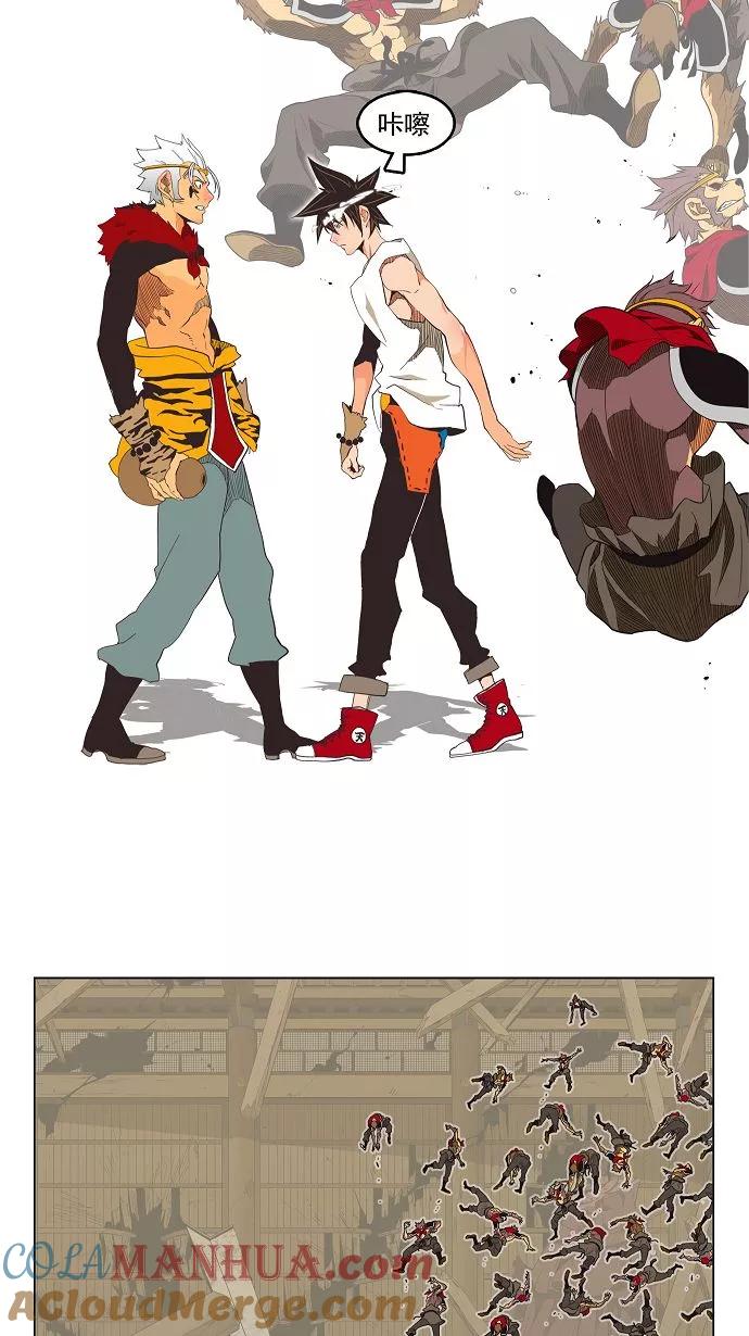 高校之神 - [第3部 冒险] 第132话 - 第43张图