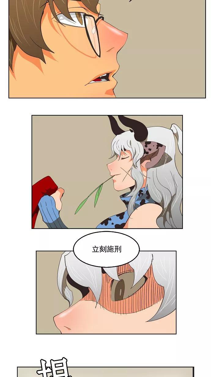 高校之神 - [第3部 冒险] 第132话 - 第23张图