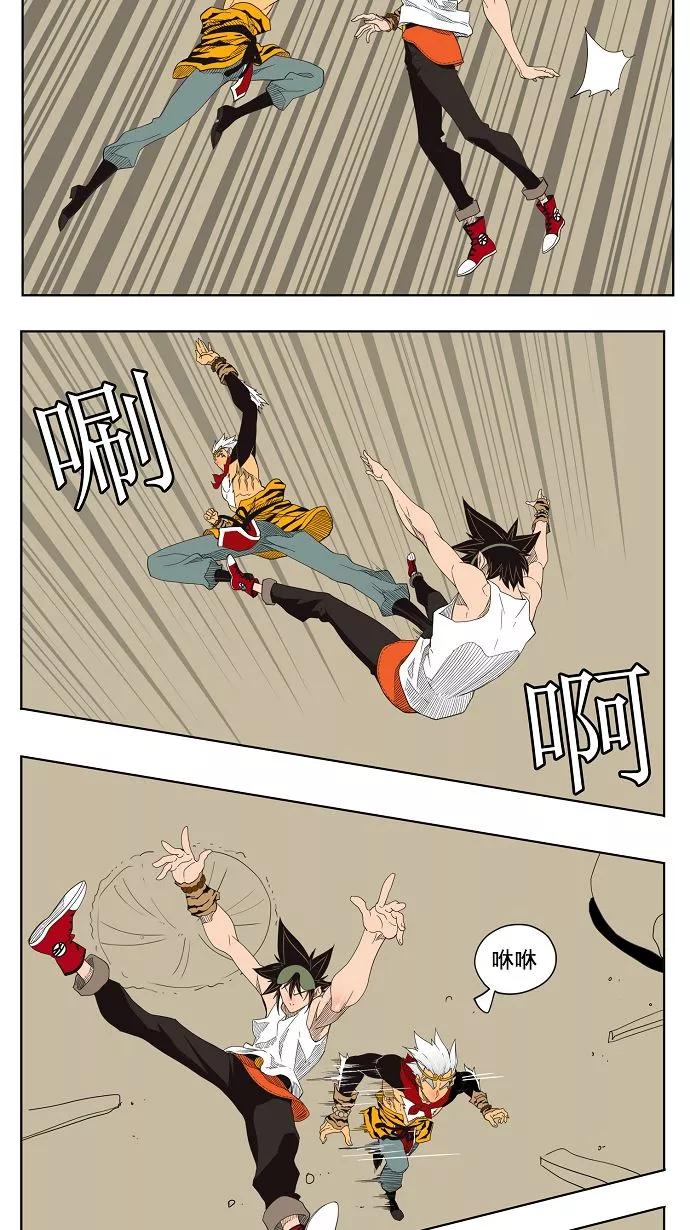 高校之神 - [第3部 冒险] 第132话 - 第9张图