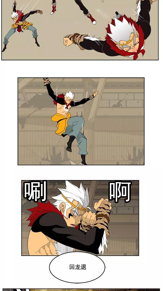 高校之神 - [第3部 冒险] 第132话 - 第11张图