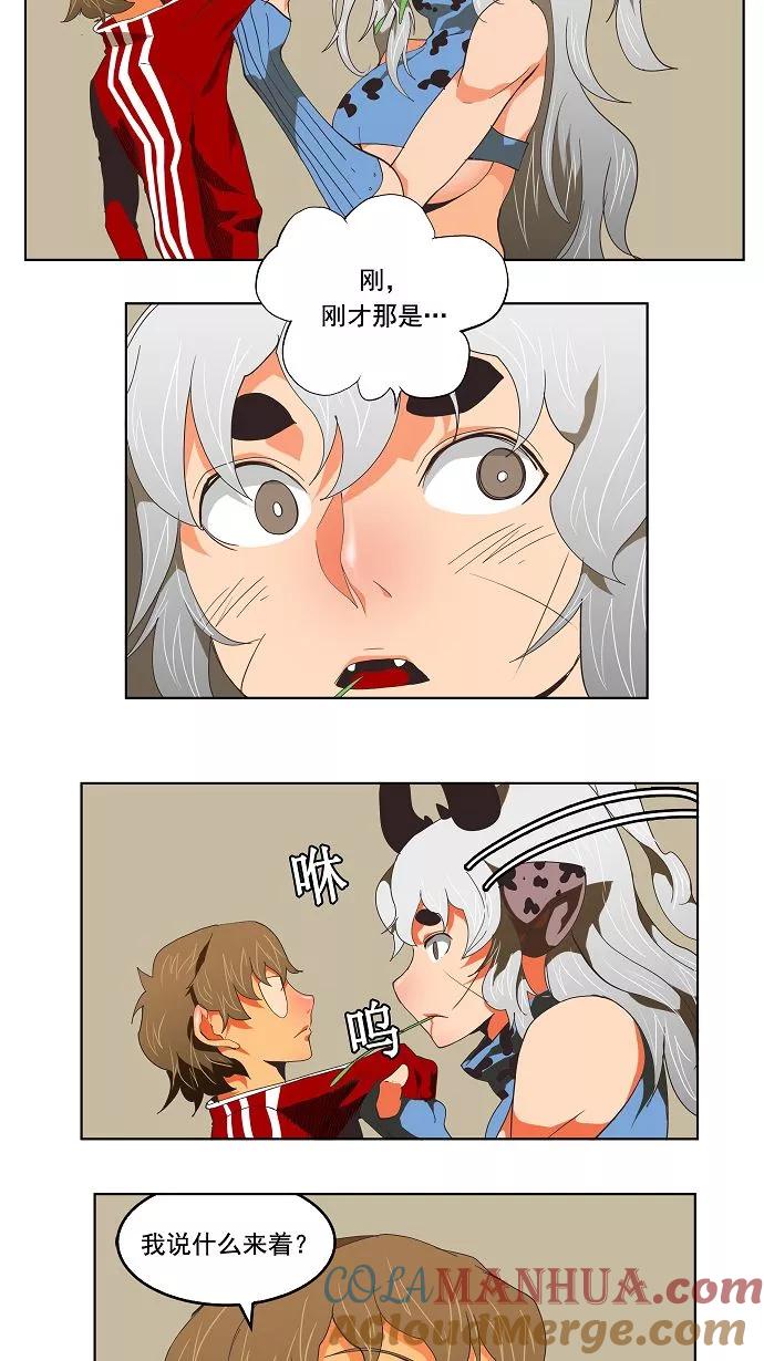 高校之神 - [第3部 冒险] 第132话 - 第25张图