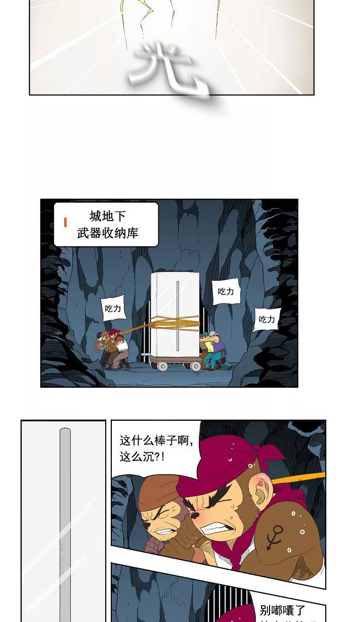 高校之神 - [第3部 冒险] 第132话 - 第32张图