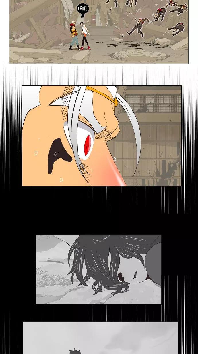 高校之神 - [第3部 冒险] 第132话 - 第44张图