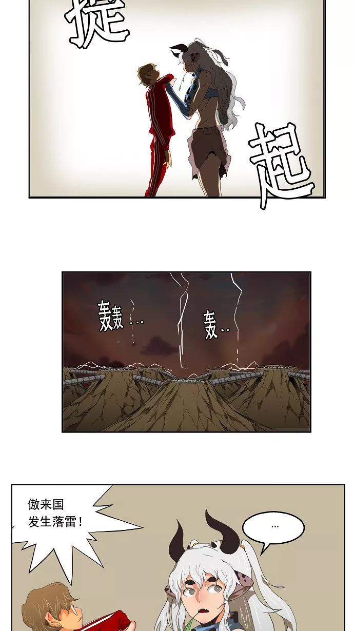 高校之神 - [第3部 冒险] 第132话 - 第24张图