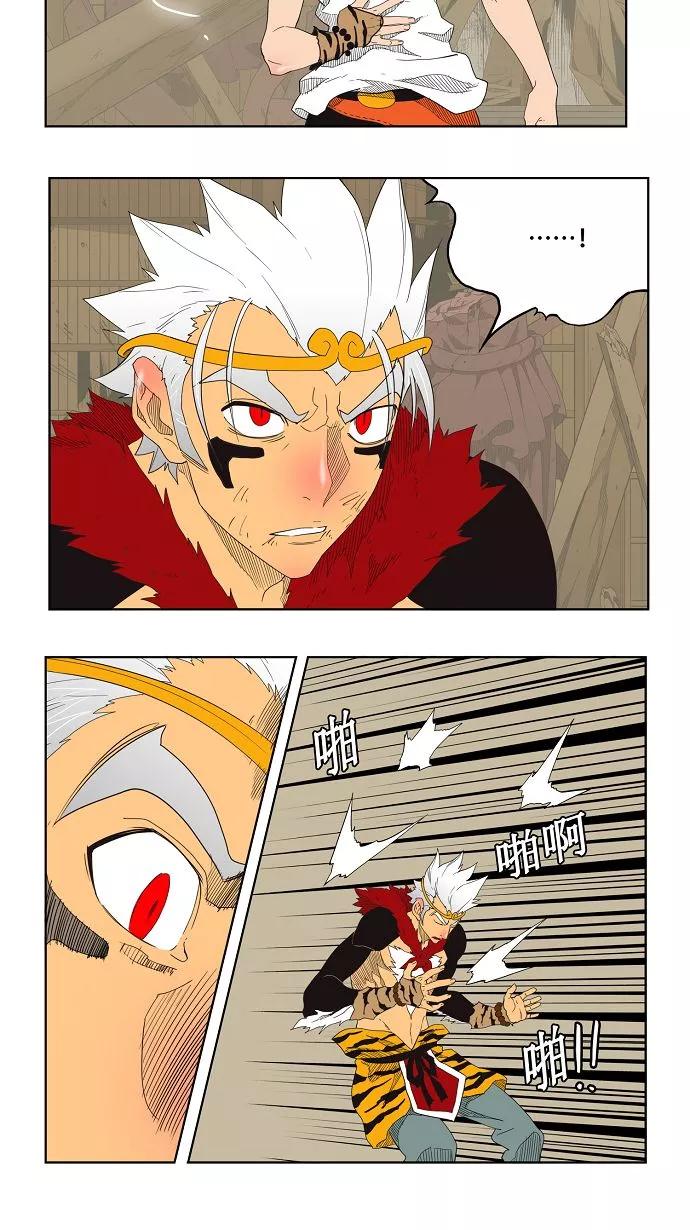 高校之神 - [第3部 冒险] 第132话 - 第15张图