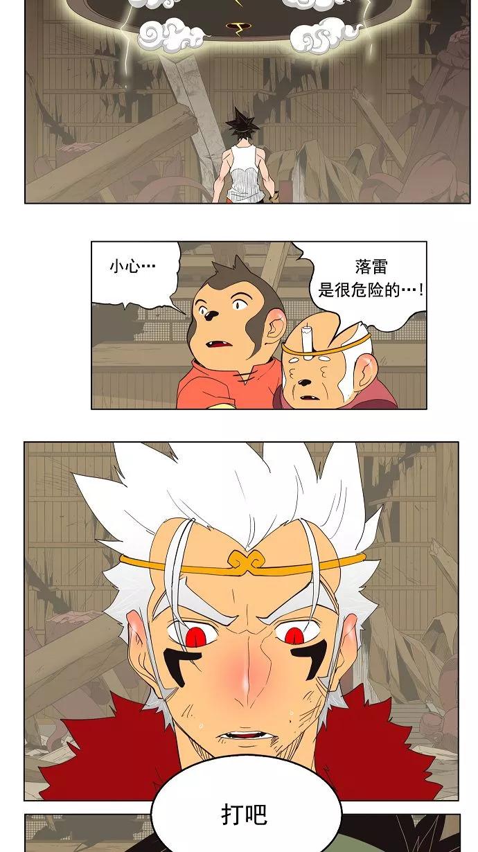 高校之神 - [第3部 冒险] 第132话 - 第18张图