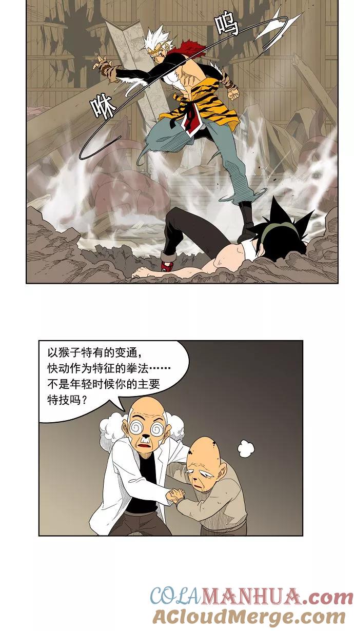 高校之神 - [第3部 冒险] 第132话 - 第13张图