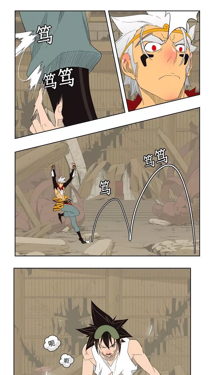 高校之神 - [第3部 冒险] 第132话 - 第14张图