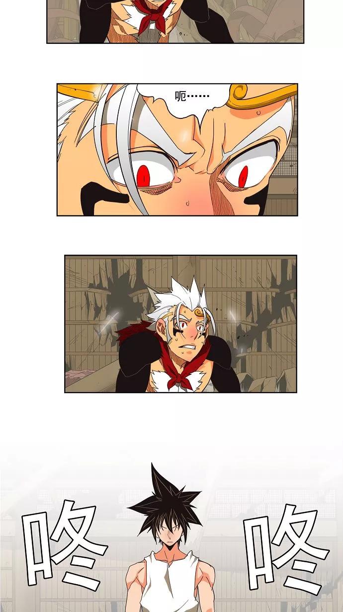 高校之神 - [第3部 冒险] 第133话 - 第5张图