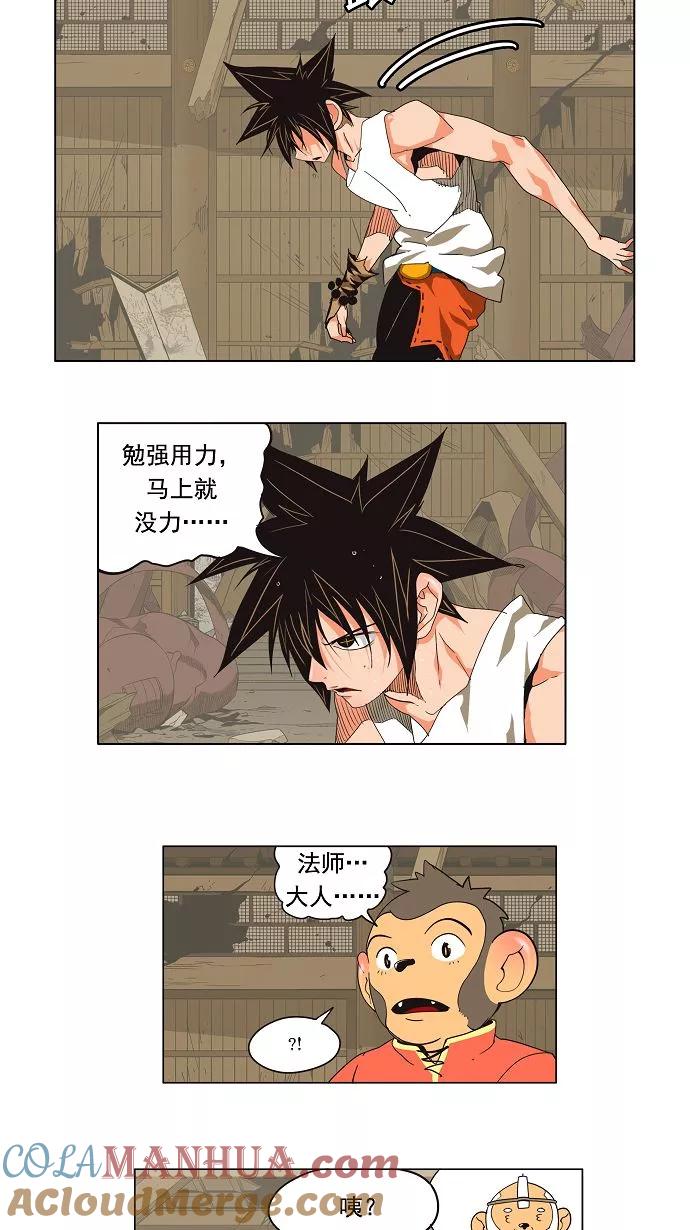 高校之神 - [第3部 冒险] 第133话 - 第7张图