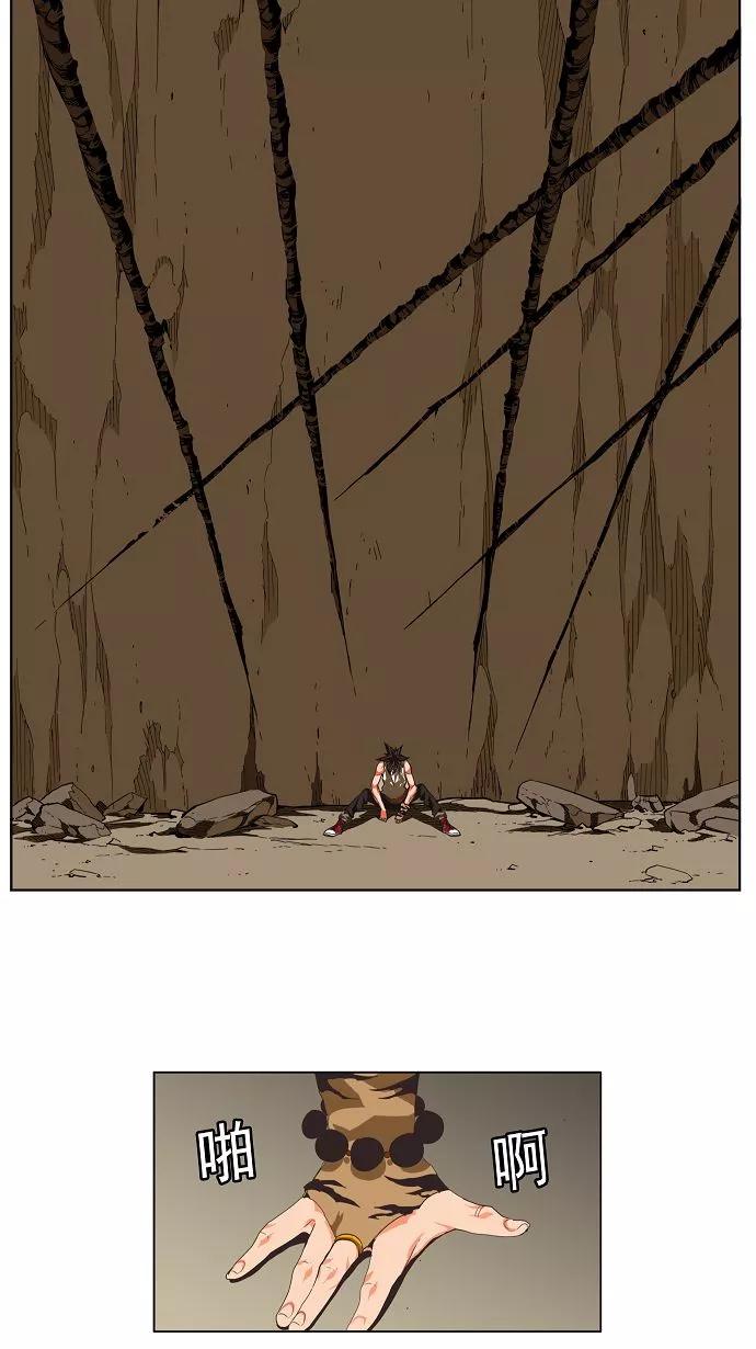 高校之神 - [第3部 冒险] 第133话 - 第30张图