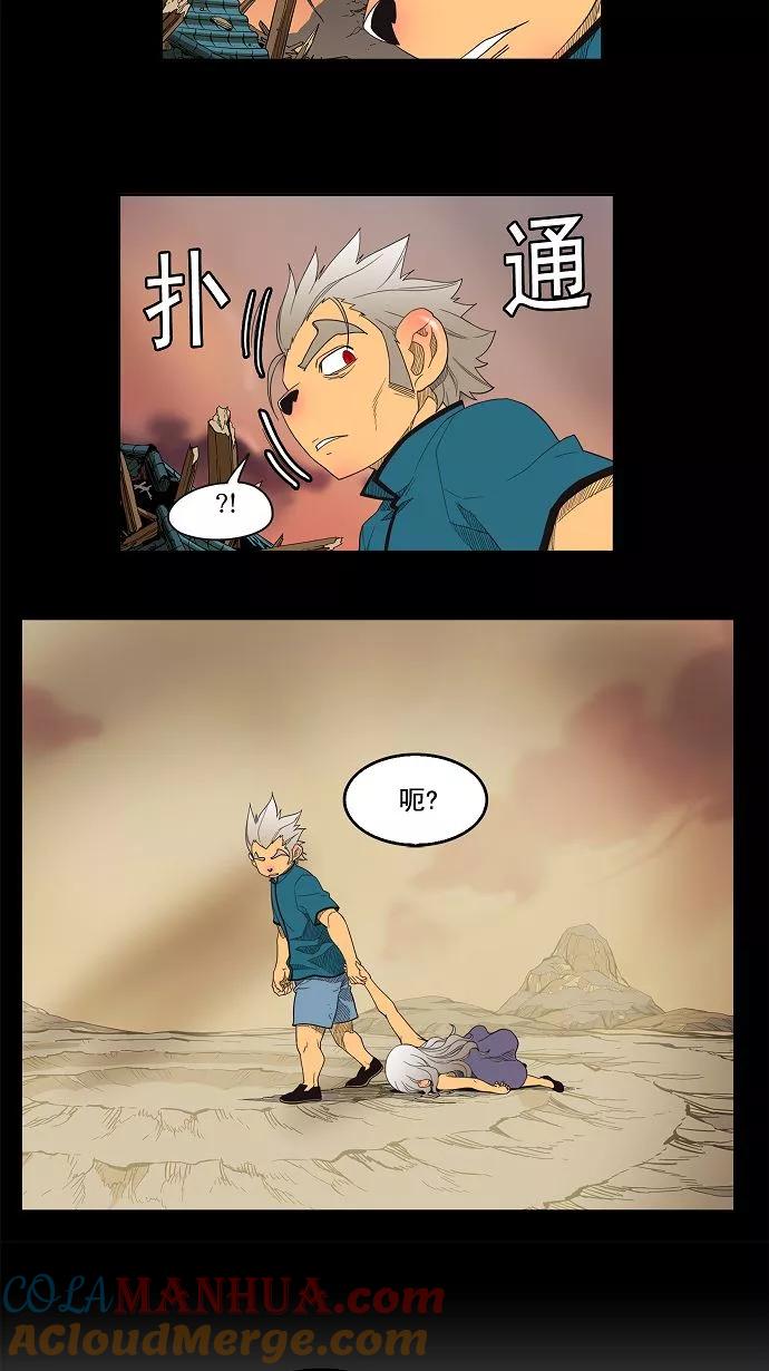 高校之神 - [第3部 冒险] 第133话 - 第13张图