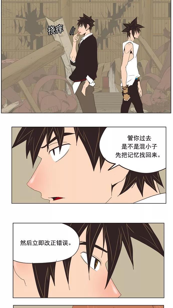 高校之神 - [第3部 冒险] 第133话 - 第35张图