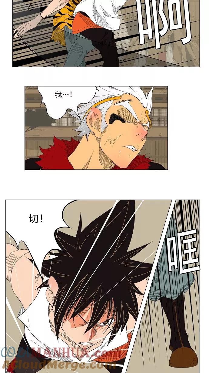 高校之神 - [第3部 冒险] 第133话 - 第16张图