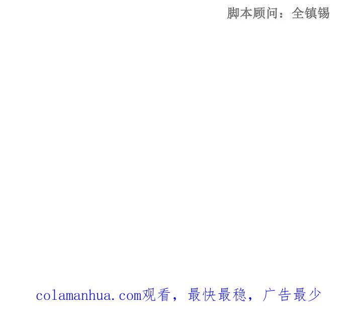 高校之神 - [第3部 冒险] 第133话 - 第50张图