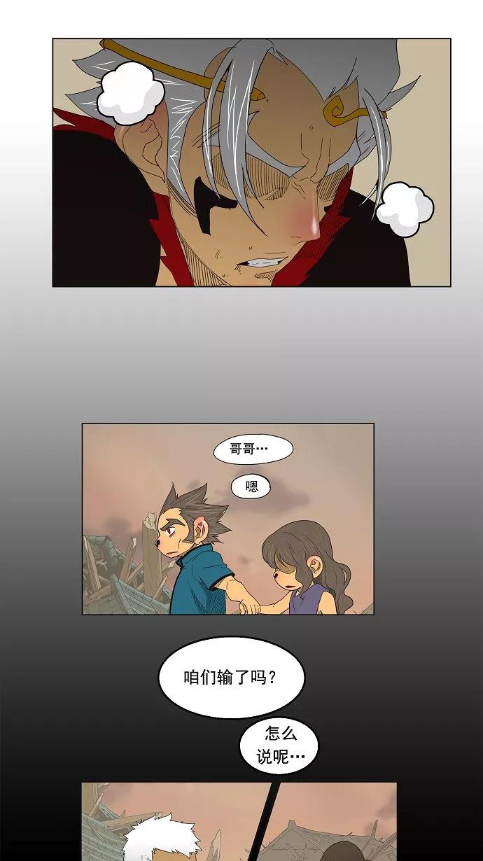 高校之神 - [第3部 冒险] 第133话 - 第11张图