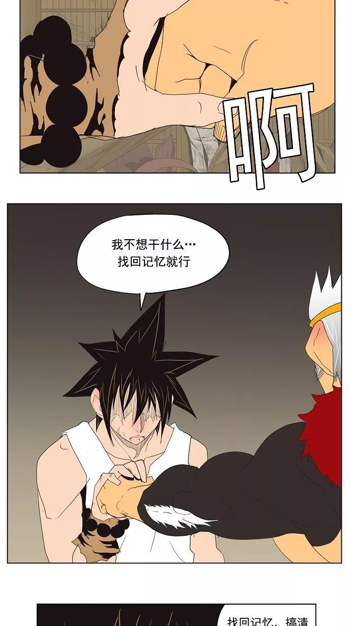 高校之神 - [第3部 冒险] 第133话 - 第42张图