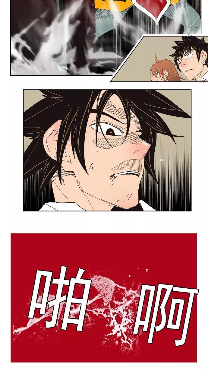 高校之神 - [第3部 冒险] 第133话 - 第45张图