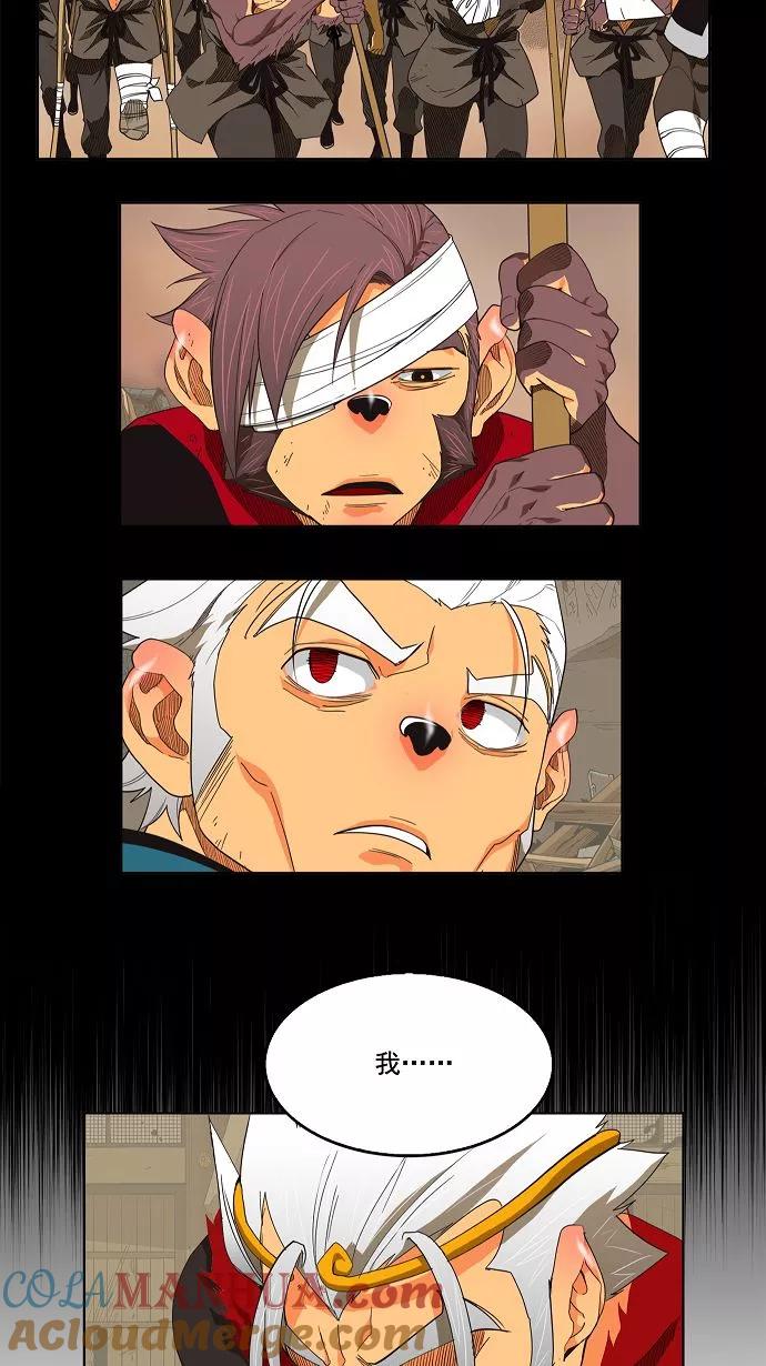 高校之神 - [第3部 冒险] 第133话 - 第22张图