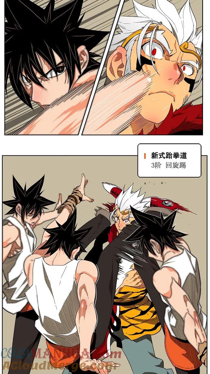 高校之神 - [第3部 冒险] 第133话 - 第19张图