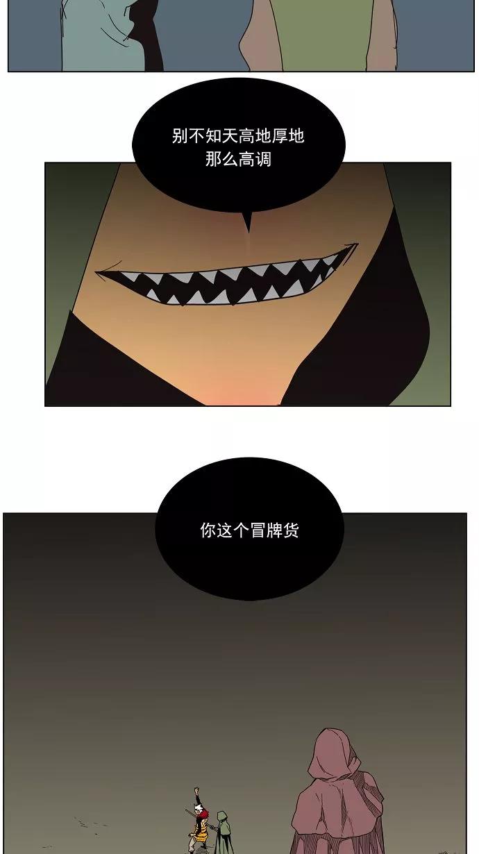 高校之神 - [第3部 冒险] 第133话 - 第48张图