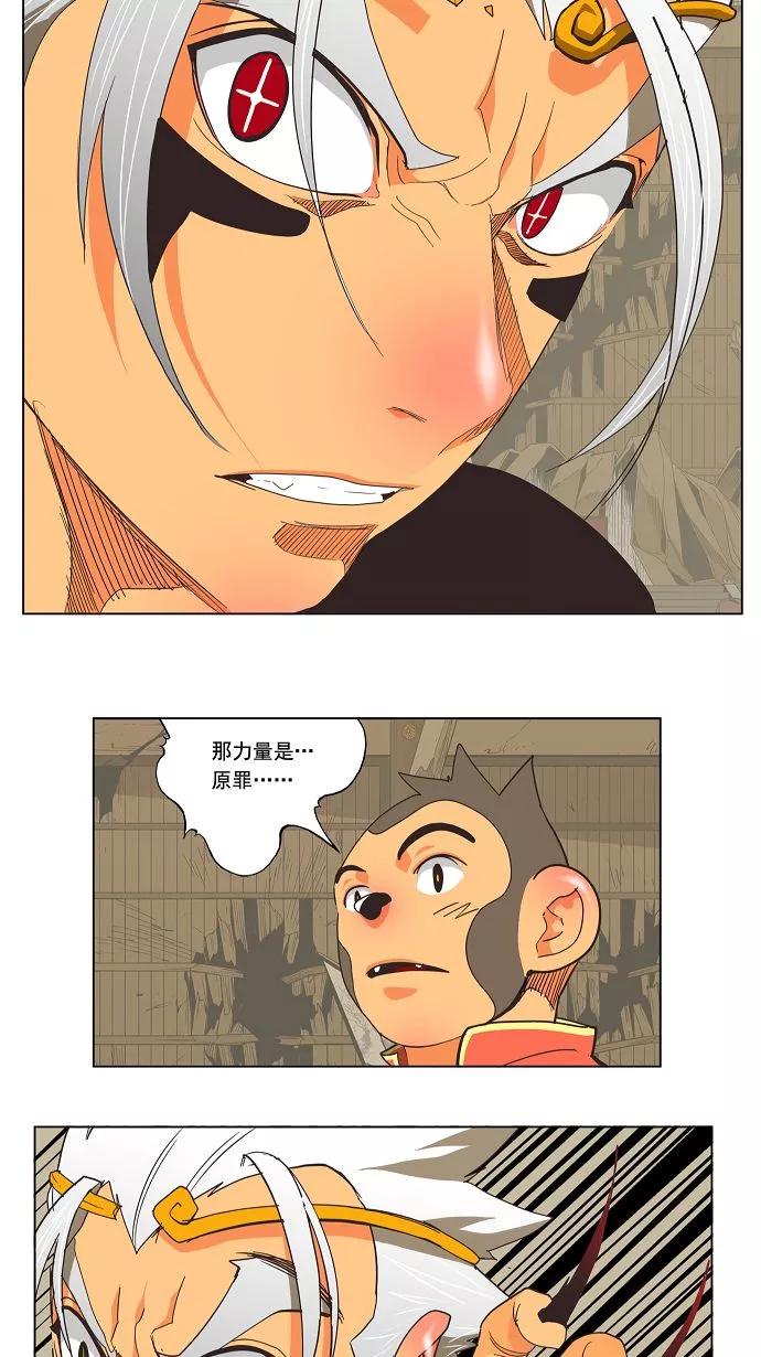 高校之神 - [第3部 冒险] 第133话 - 第27张图