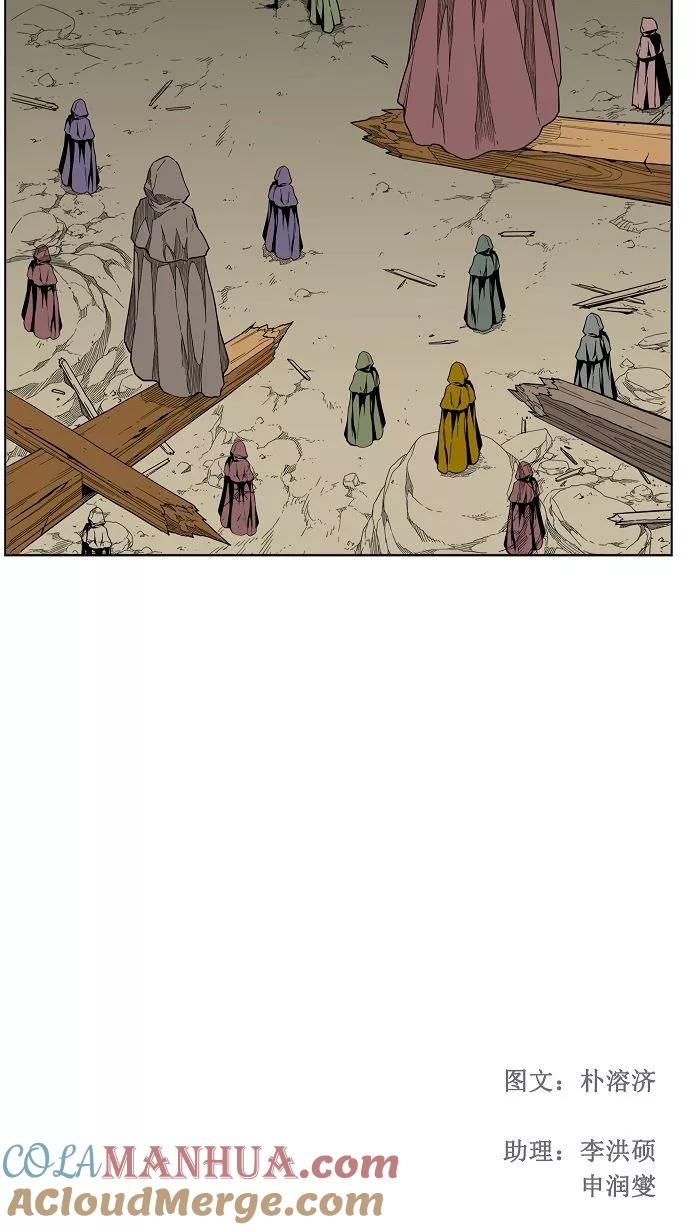 高校之神 - [第3部 冒险] 第133话 - 第49张图