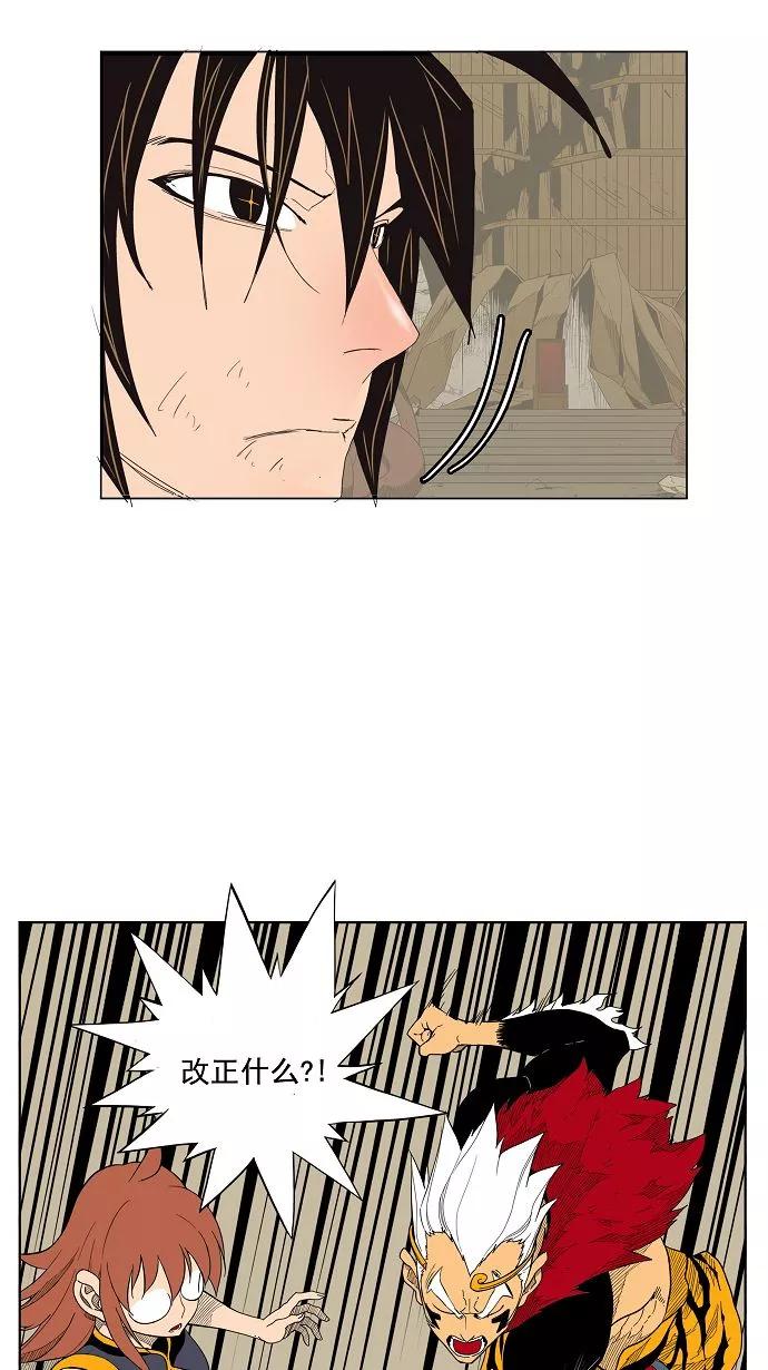 高校之神 - [第3部 冒险] 第133话 - 第38张图