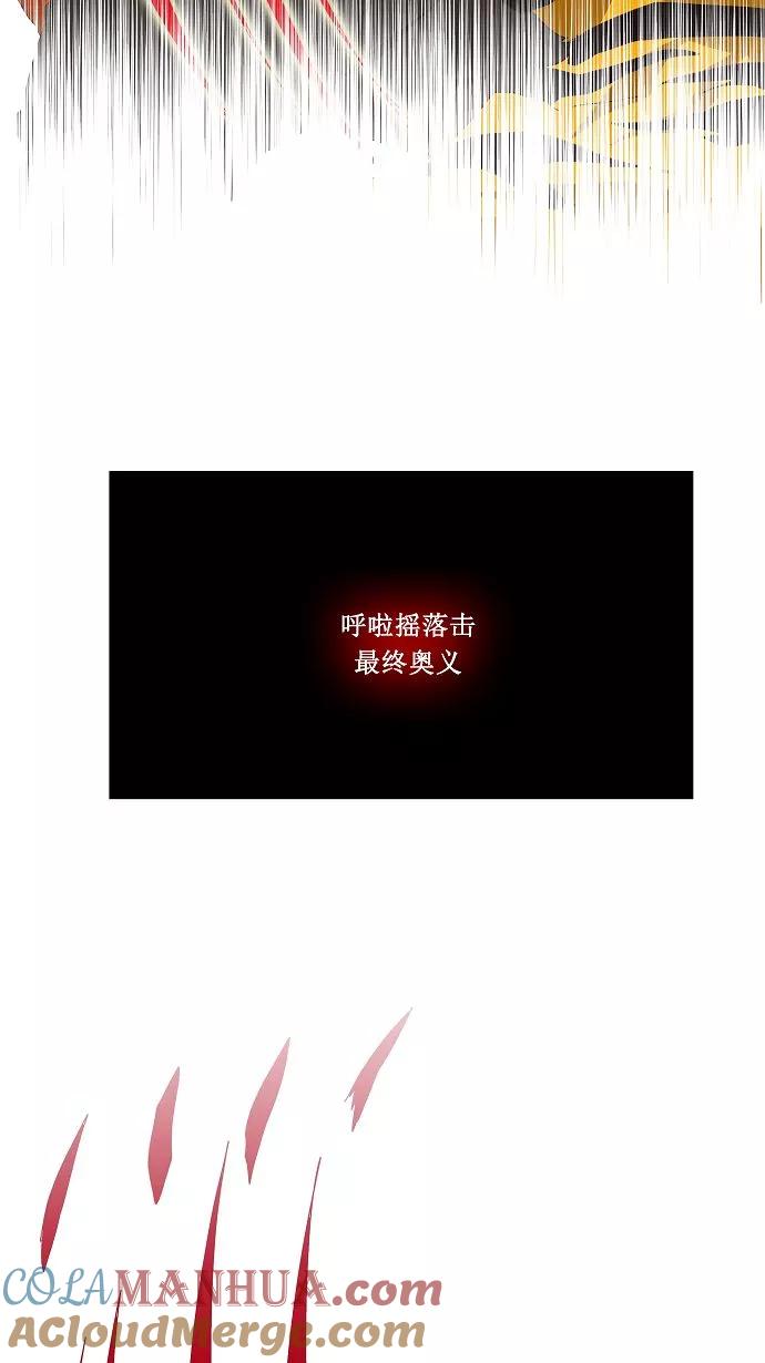 高校之神 - [第3部 冒险] 第133话 - 第25张图