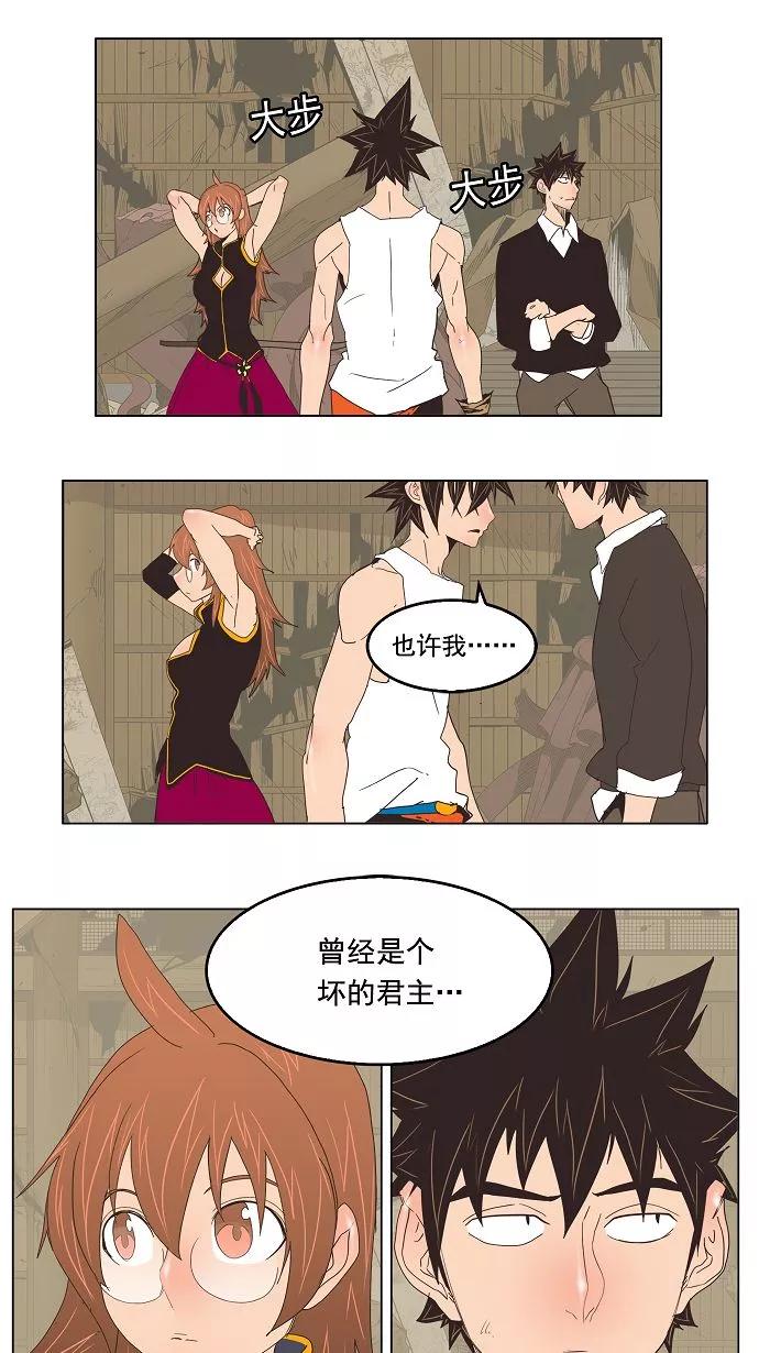 高校之神 - [第3部 冒险] 第133话 - 第33张图