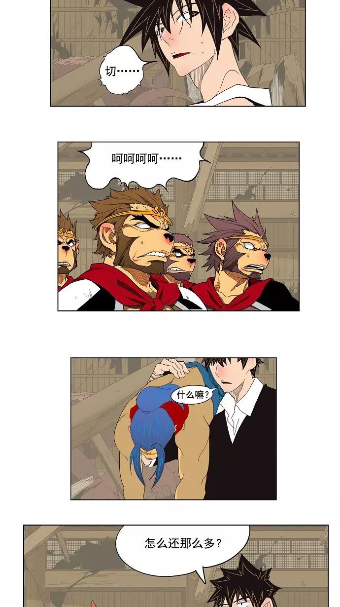 高校之神 - [第3部 冒险] 第133话 - 第9张图