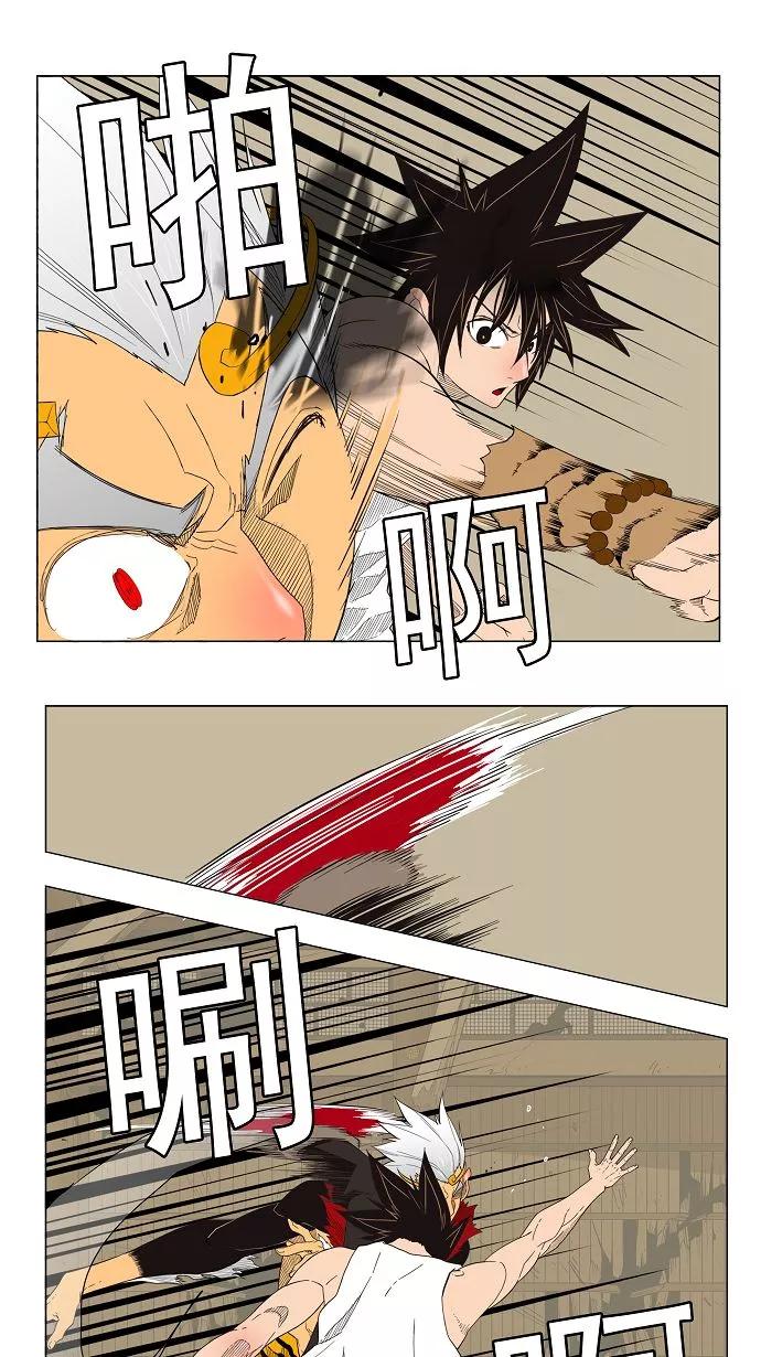 高校之神 - [第3部 冒险] 第133话 - 第15张图