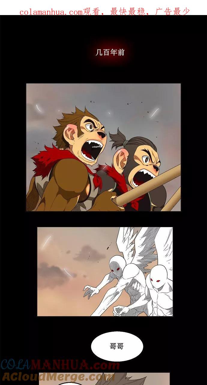 高校之神 - [第3部 冒险] 第133话 - 第1张图