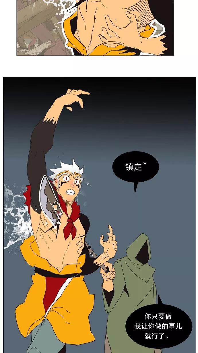 高校之神 - [第3部 冒险] 第133话 - 第47张图