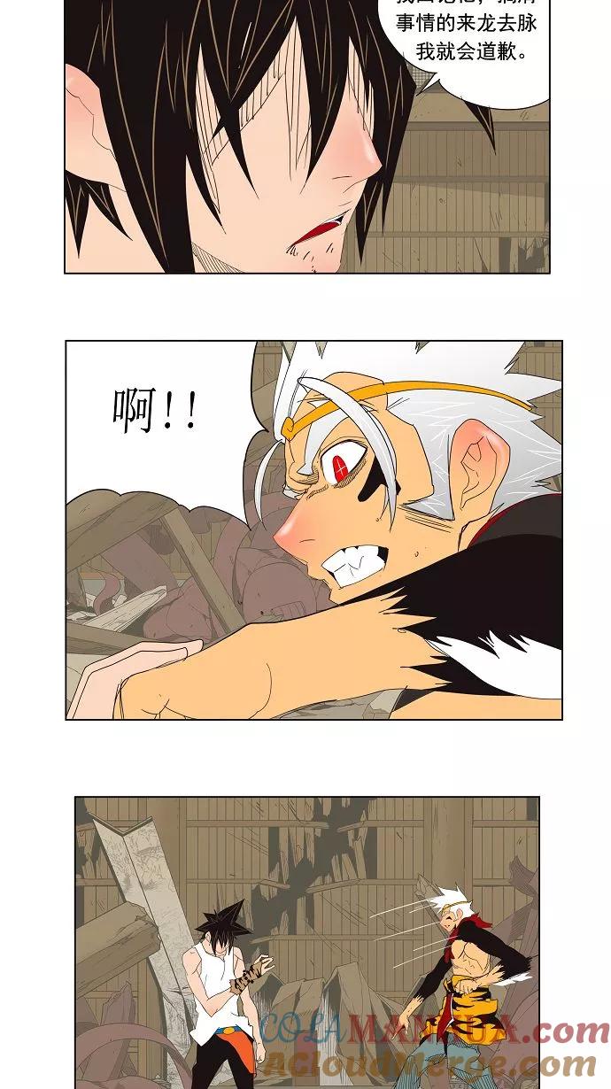 高校之神 - [第3部 冒险] 第133话 - 第43张图