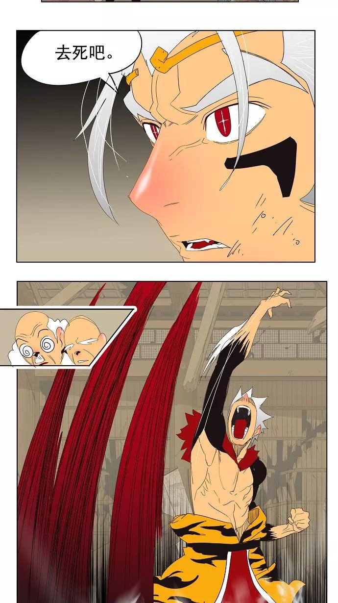 高校之神 - [第3部 冒险] 第133话 - 第44张图