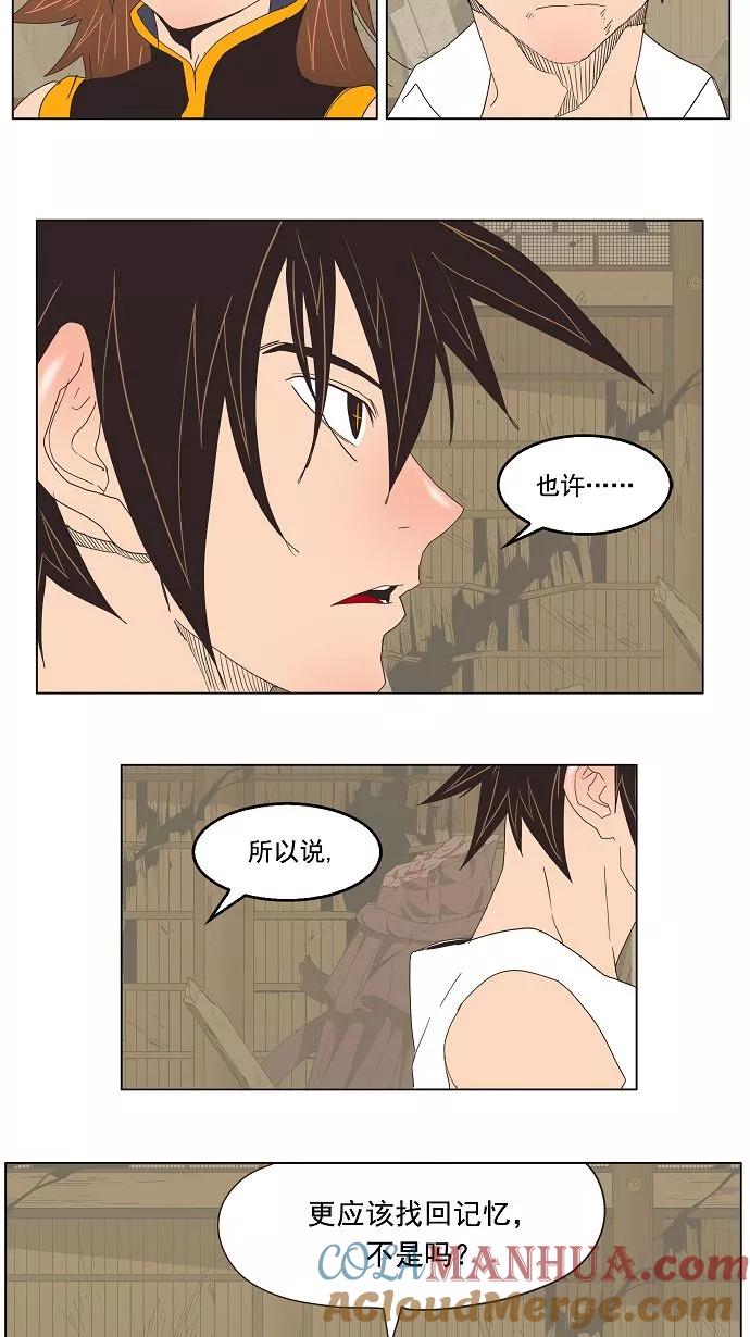 高校之神 - [第3部 冒险] 第133话 - 第34张图