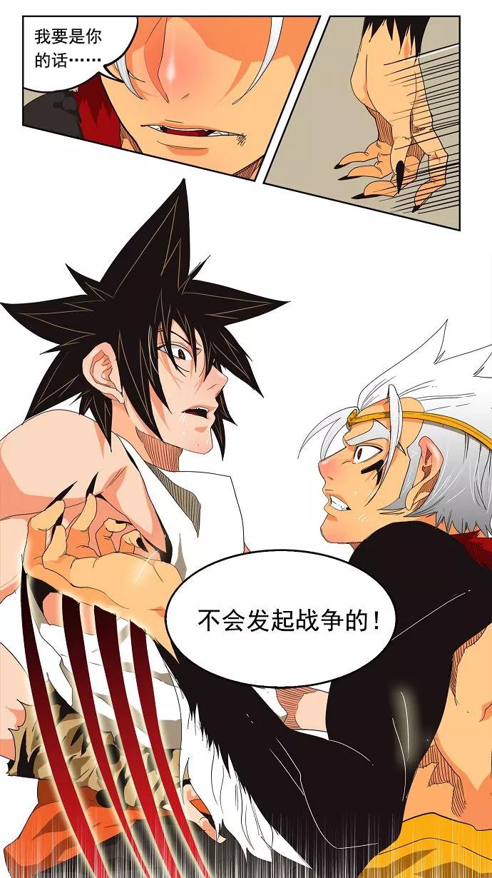 高校之神 - [第3部 冒险] 第133话 - 第24张图