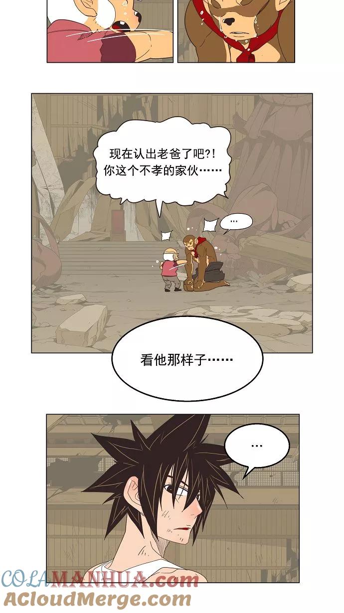 高校之神 - [第3部 冒险] 第133话 - 第37张图