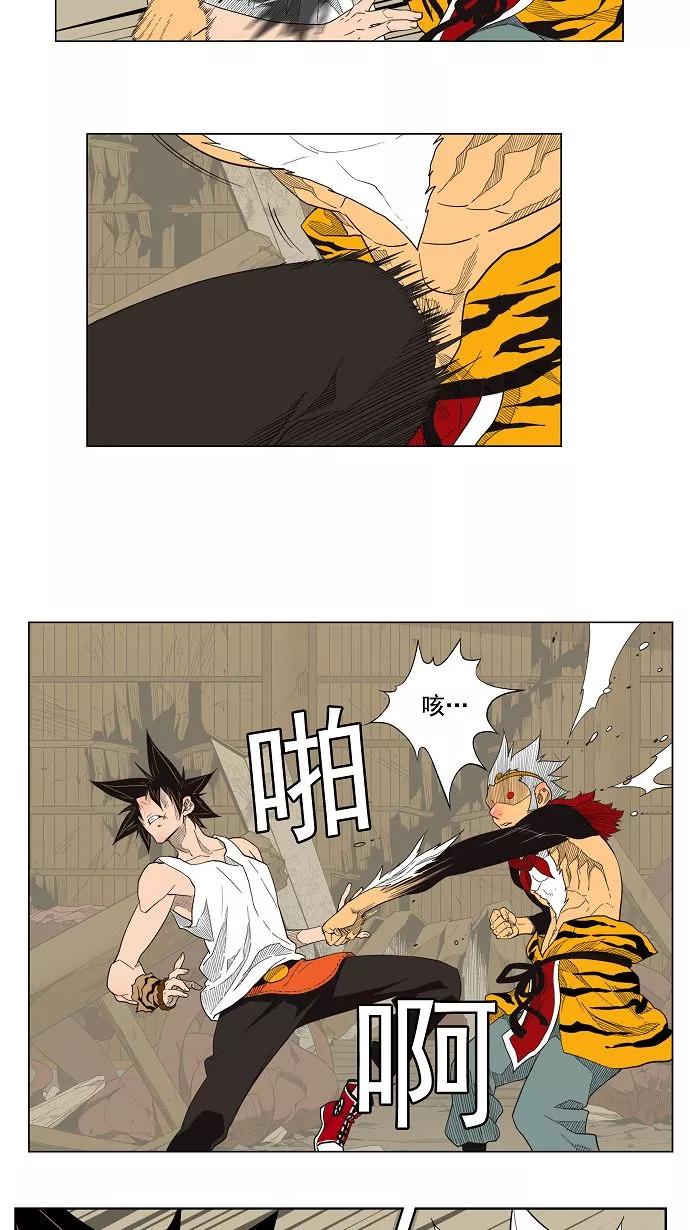 高校之神 - [第3部 冒险] 第133话 - 第18张图