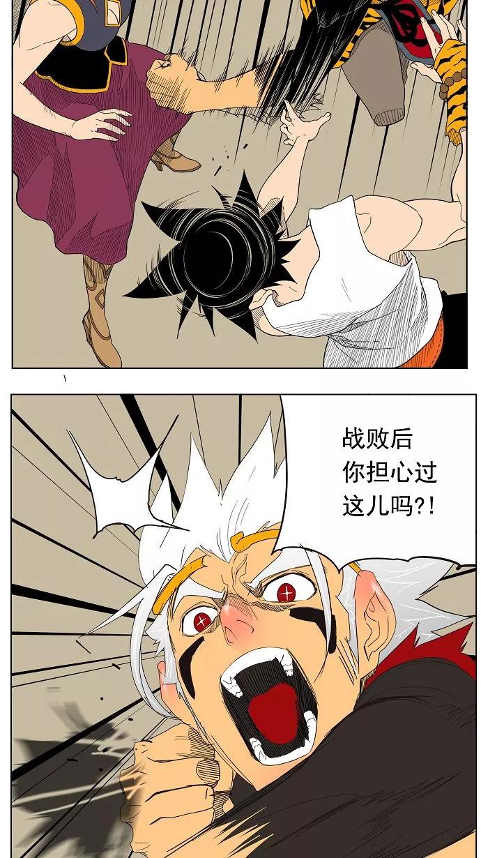 高校之神 - [第3部 冒险] 第133话 - 第39张图