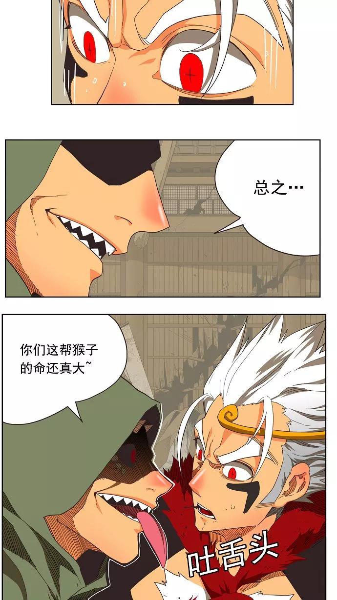 高校之神 - [第3部 冒险] 第134话 - 第11张图