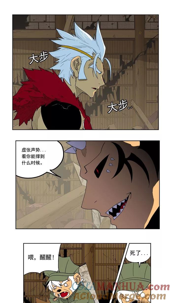 高校之神 - [第3部 冒险] 第134话 - 第25张图