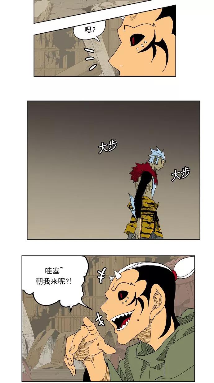 高校之神 - [第3部 冒险] 第134话 - 第24张图