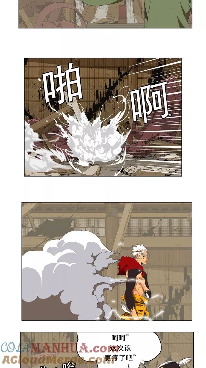 高校之神 - [第3部 冒险] 第134话 - 第31张图